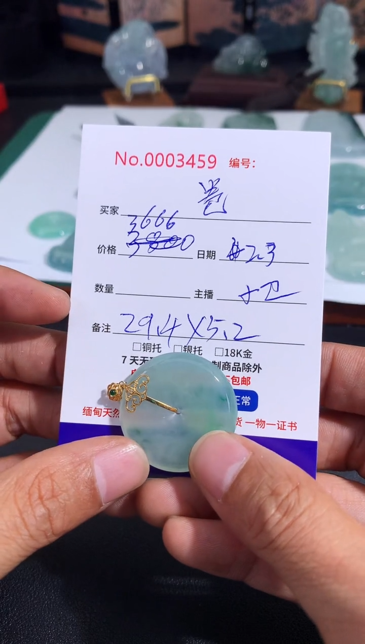 【闪购商品】翡翠颈饰18K金镶嵌卷