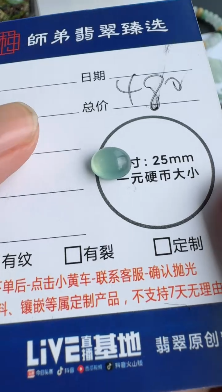 【闪购商品】定制翡翠未镶嵌........