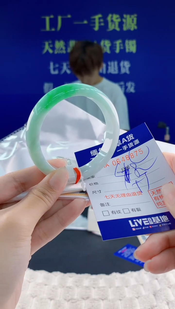 翡翠手镯未镶嵌75天然翡翠A货