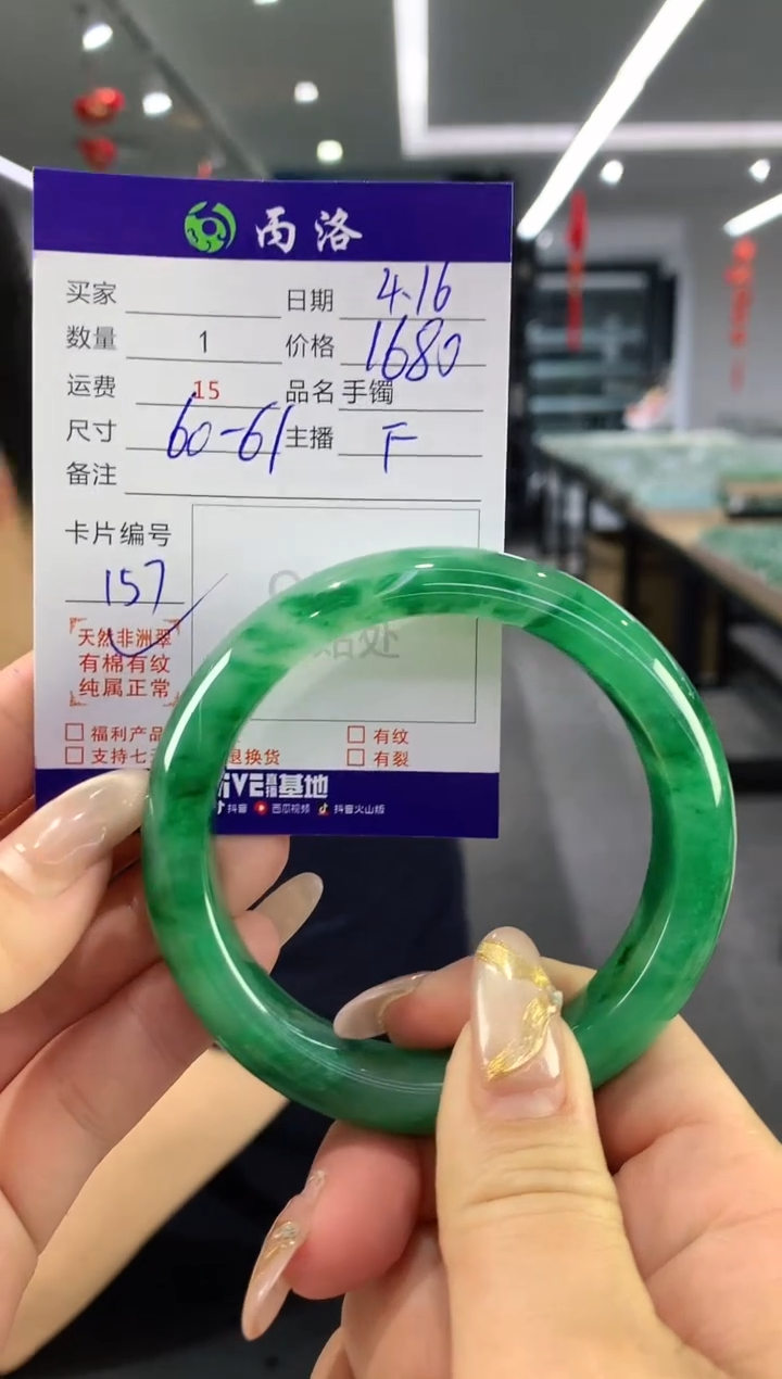 手镯石英质玉未镶嵌60-61