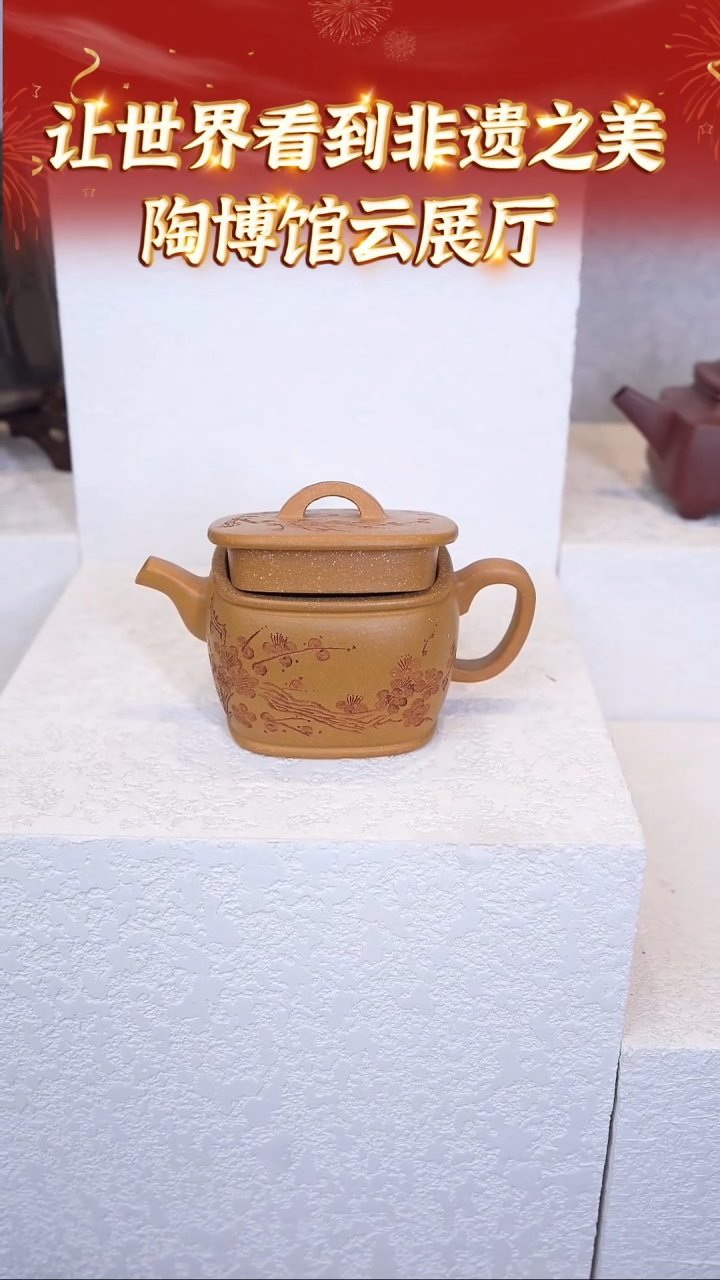 【闪购商品】紫砂茶壶73 陶博馆云展厅  