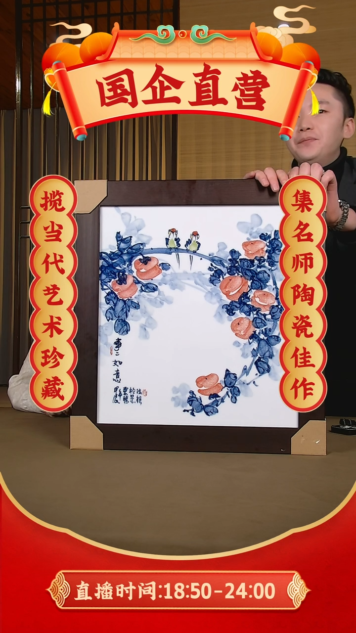 【闪购商品】摆件   【青花国语】景德镇纯手工手绘