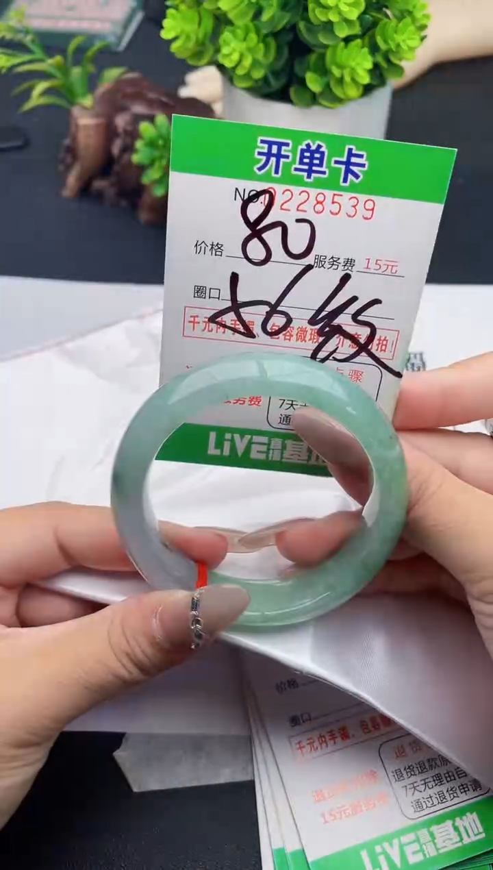 未镶嵌手镯翡翠39天然翡翠A货