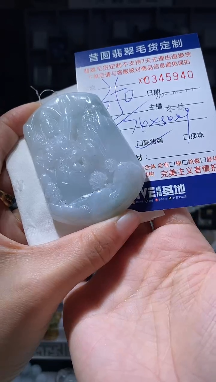 【闪购商品】定制翡翠未镶嵌翡翠345940