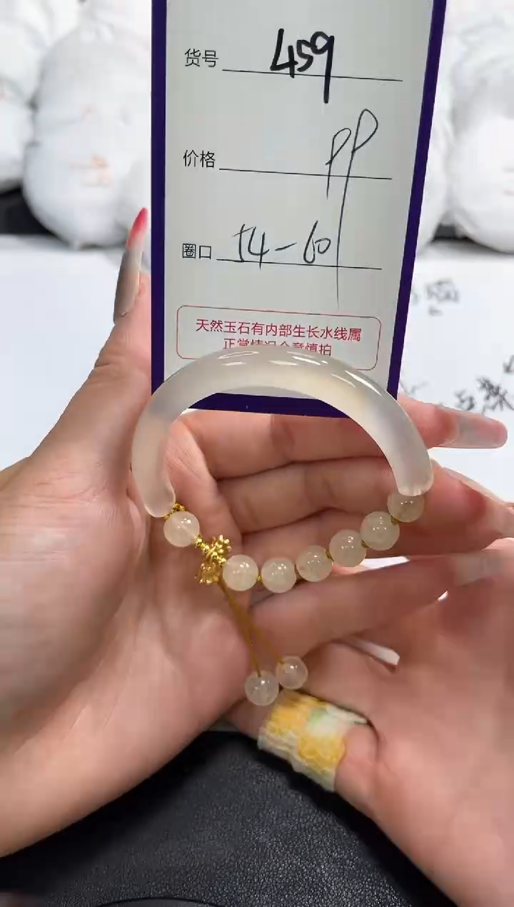 【闪购商品】玛瑙/玉髓手镯未镶嵌459