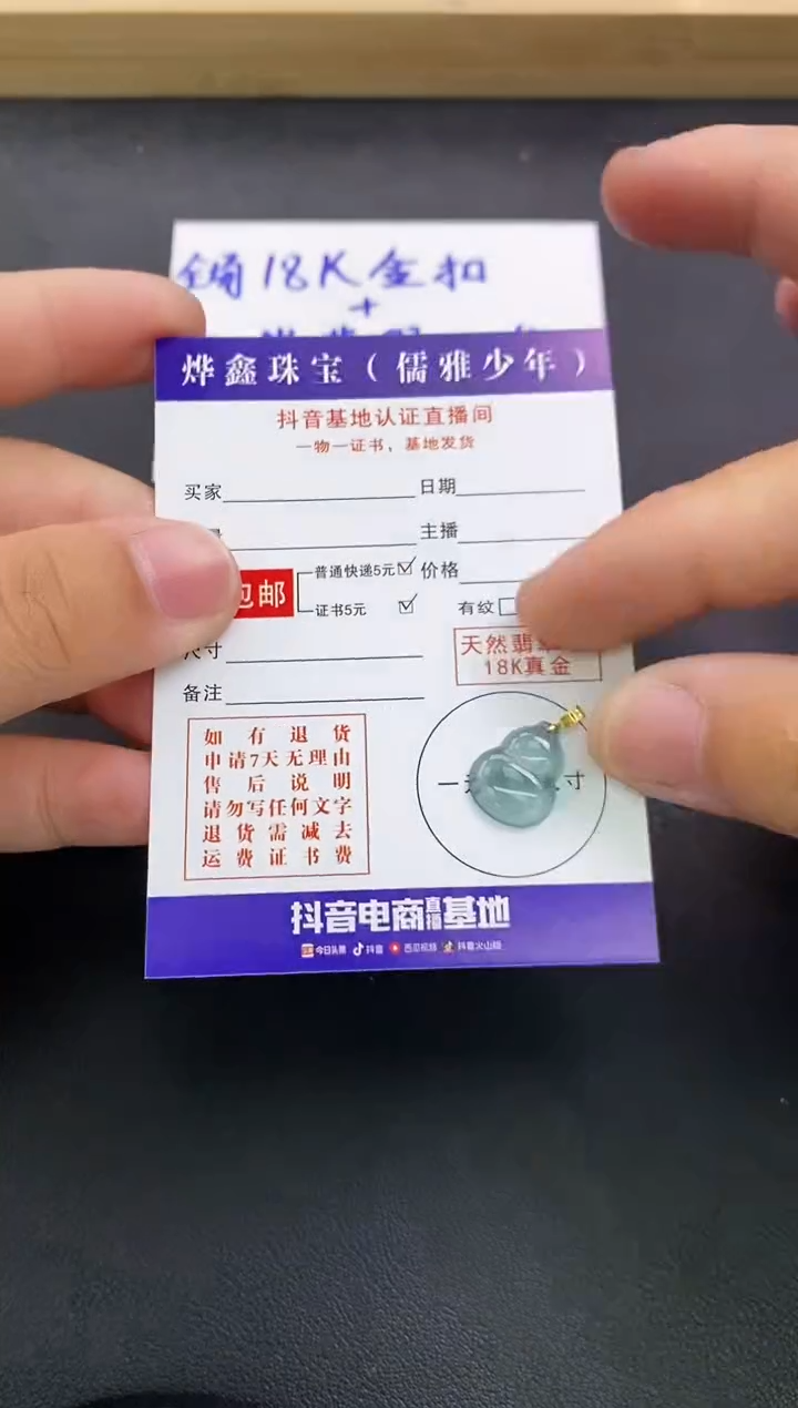 颈饰18K金镶嵌翡翠天然翡翠A货赠皮绳