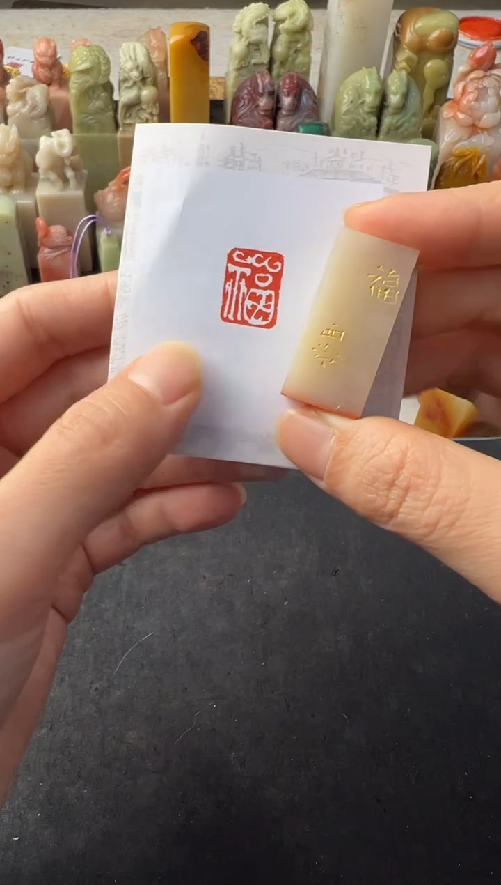 【闪购商品】青田石印石编号编号7963