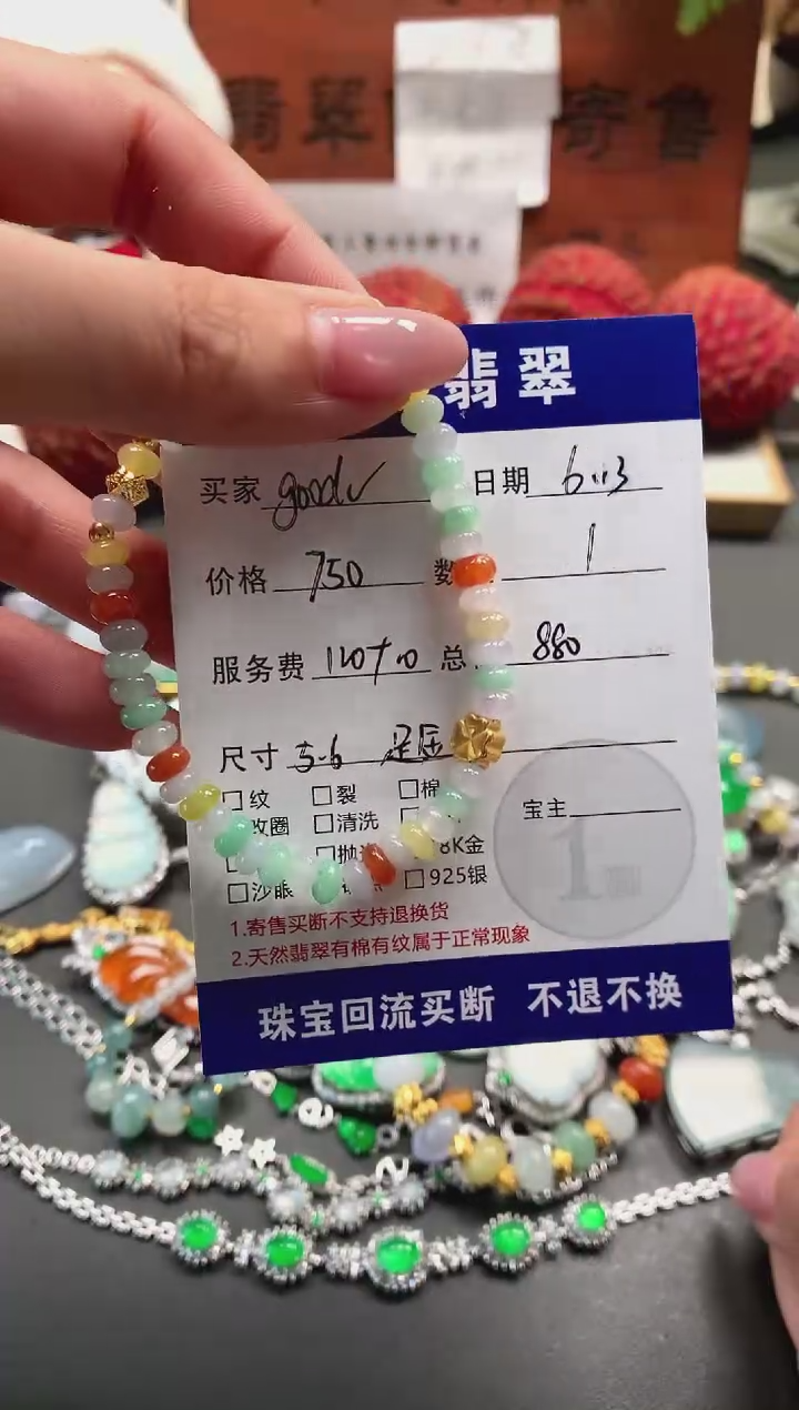 足金镶嵌手串翡翠g****k手串