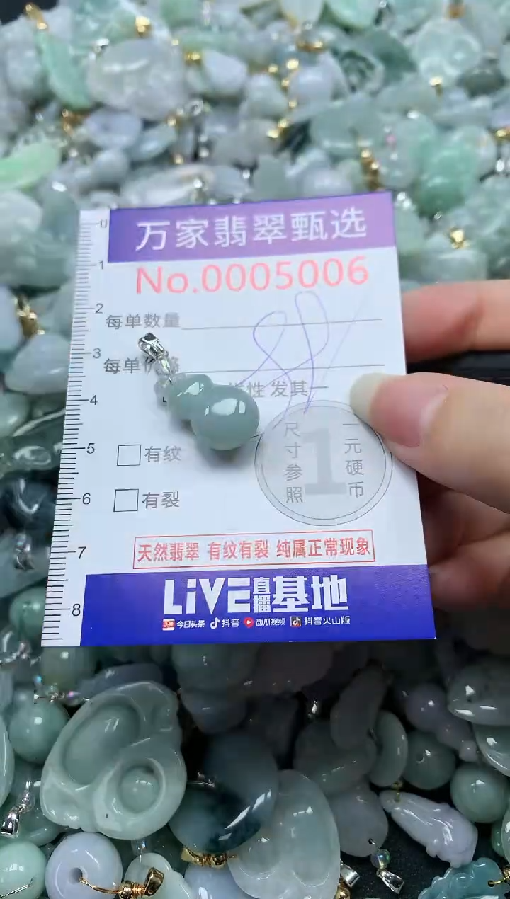 吊坠(不含链)未镶嵌翡翠5006