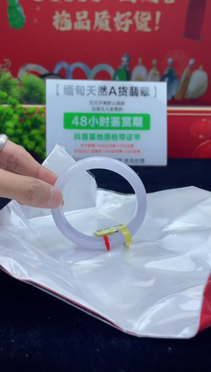 【闪购商品】翡翠手镯未镶嵌手镯1