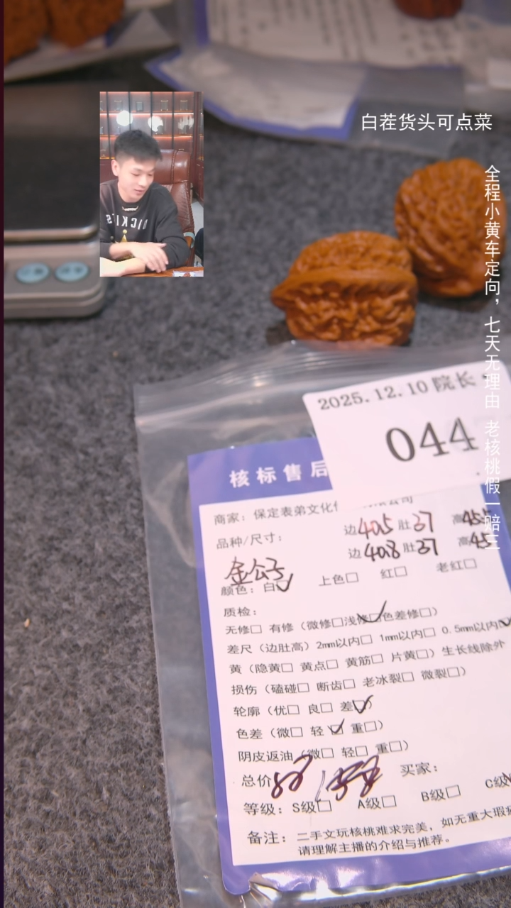把件文玩核桃小*、金公子044諘帝文化
