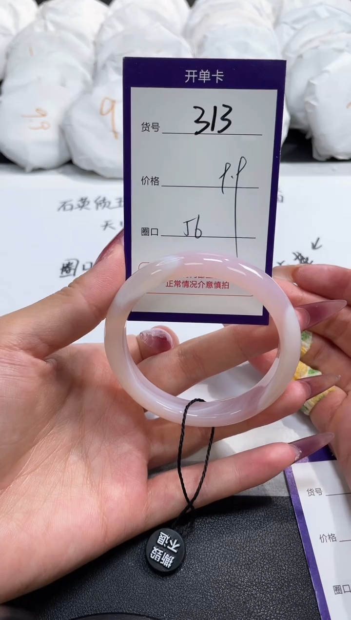 【闪购商品】玛瑙/玉髓手镯未镶嵌313