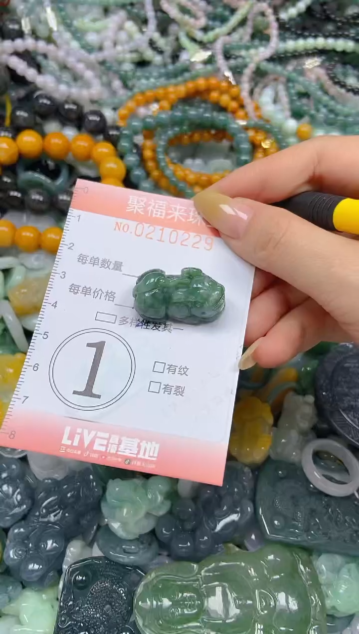 翡翠挂件未镶嵌闪购0210229