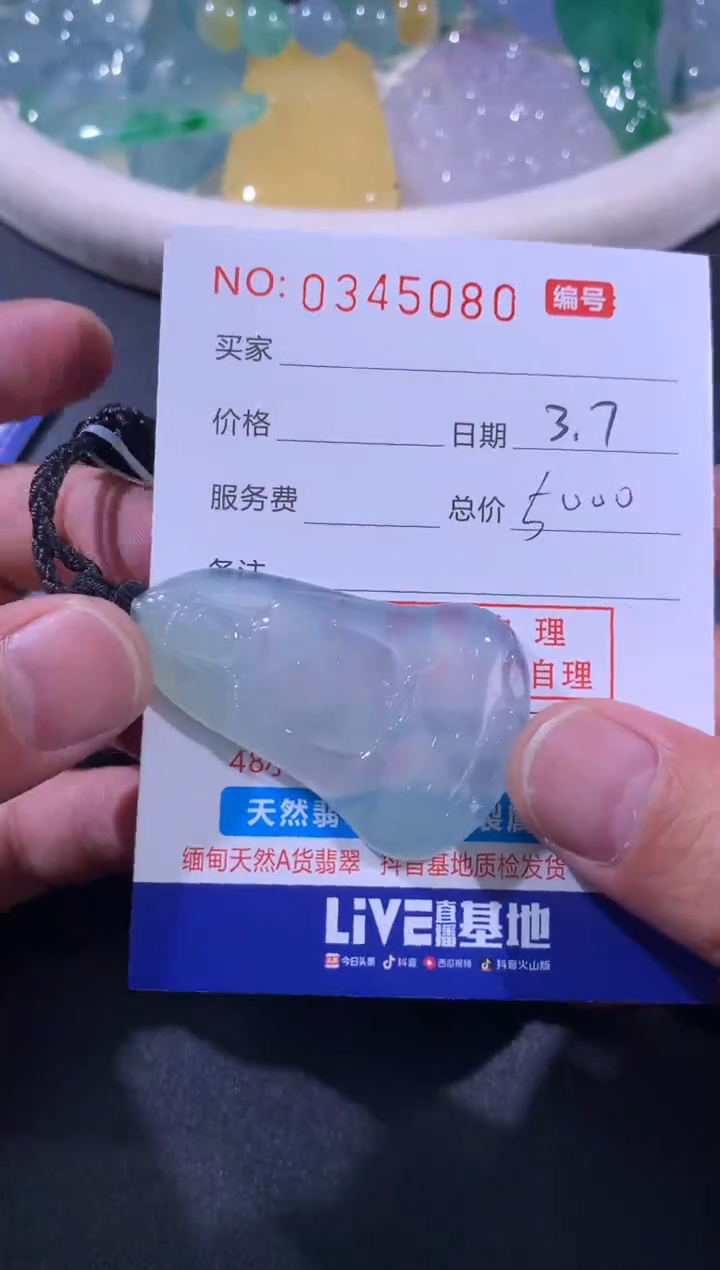 【闪购商品】翡翠颈饰未镶嵌天然A货翡翠