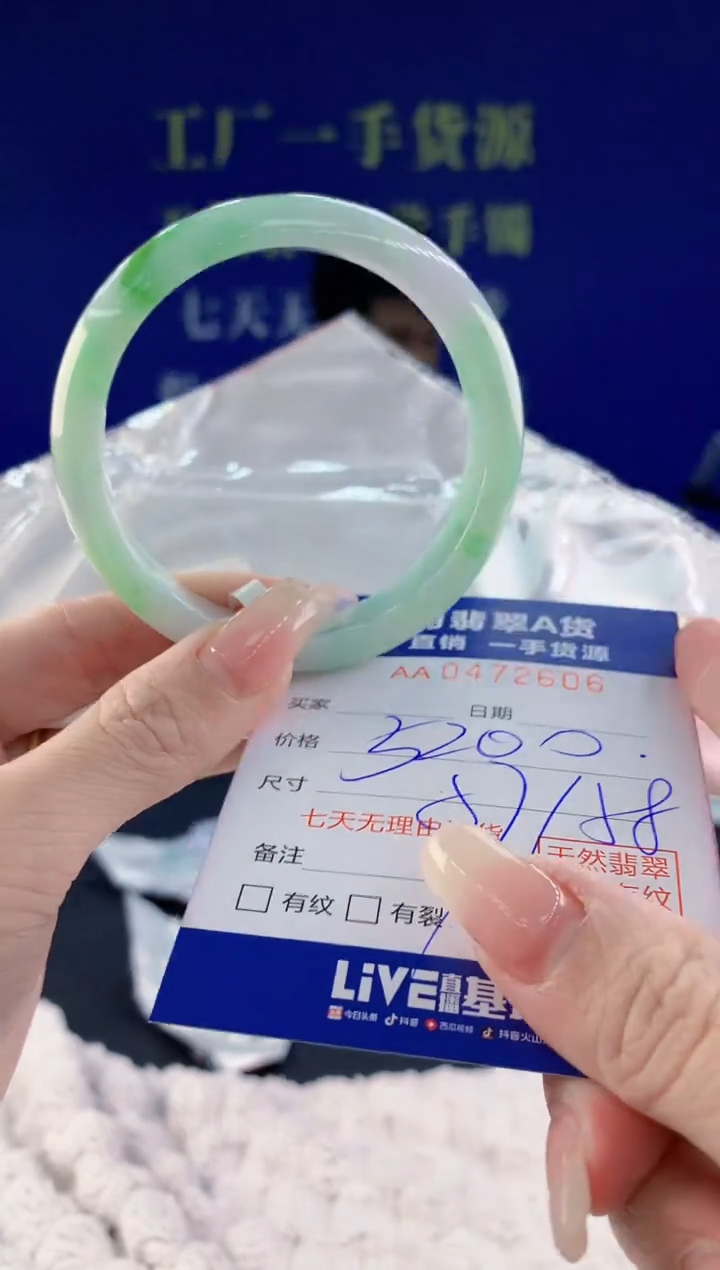 【闪购商品】翡翠手镯未镶嵌06天然A货翡翠