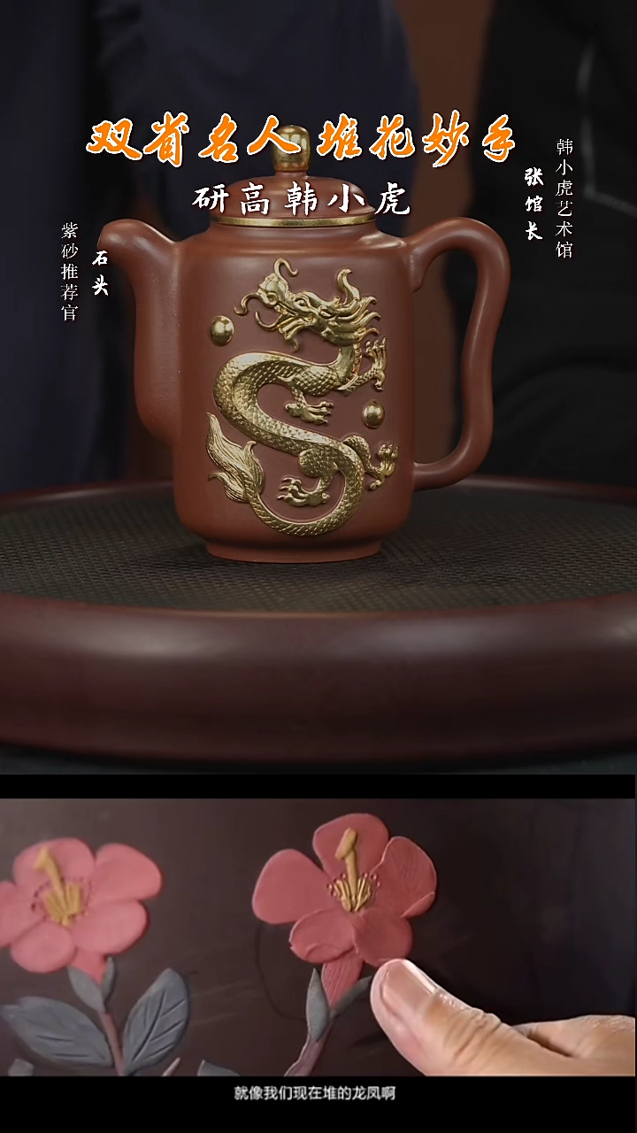 【闪购商品】紫砂茶壶石WYL108韩小虎集思底槽清420
