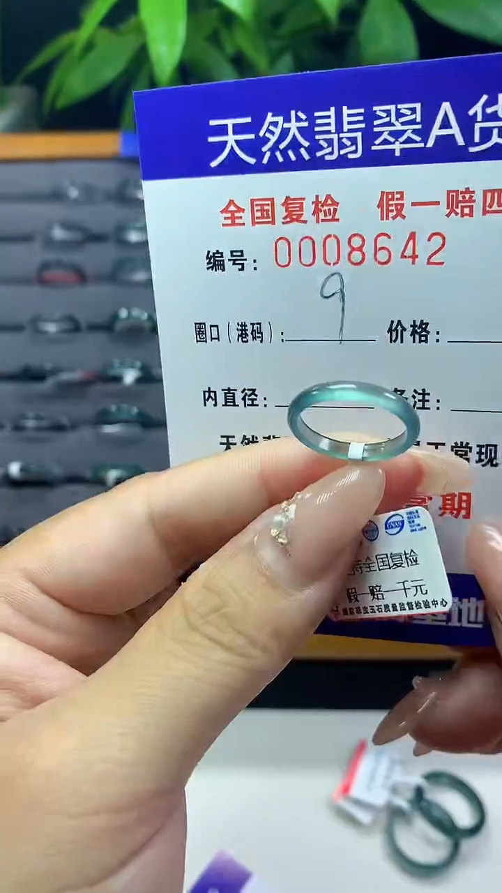 翡翠未镶嵌戒圈天然翡翠A货8642