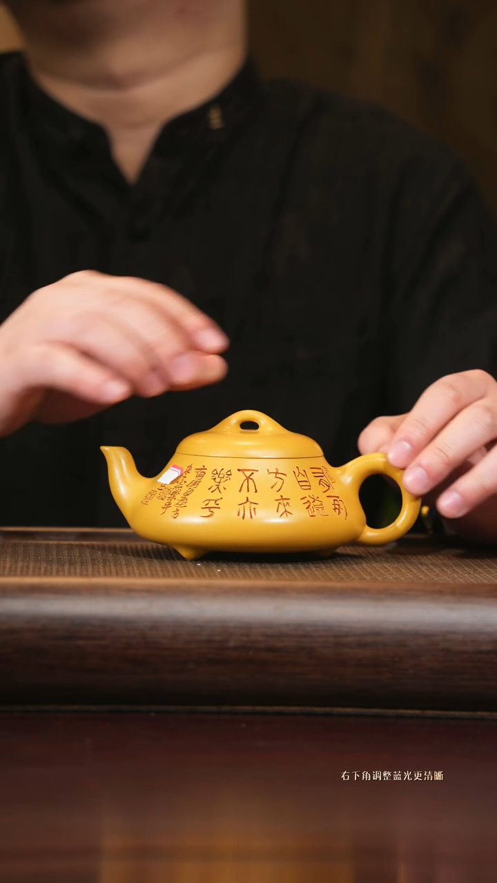 【闪购商品】紫砂茶壶zst 汉棠石瓢 黄金段 320