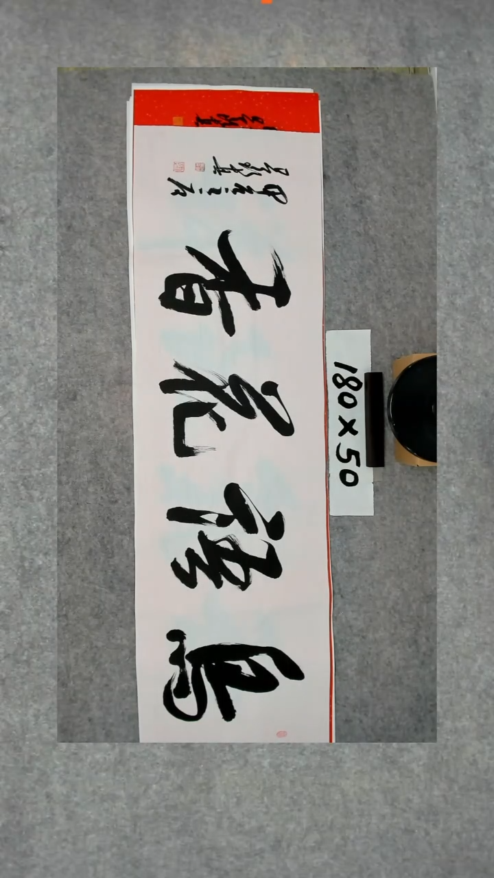 书法吕老师书法作品