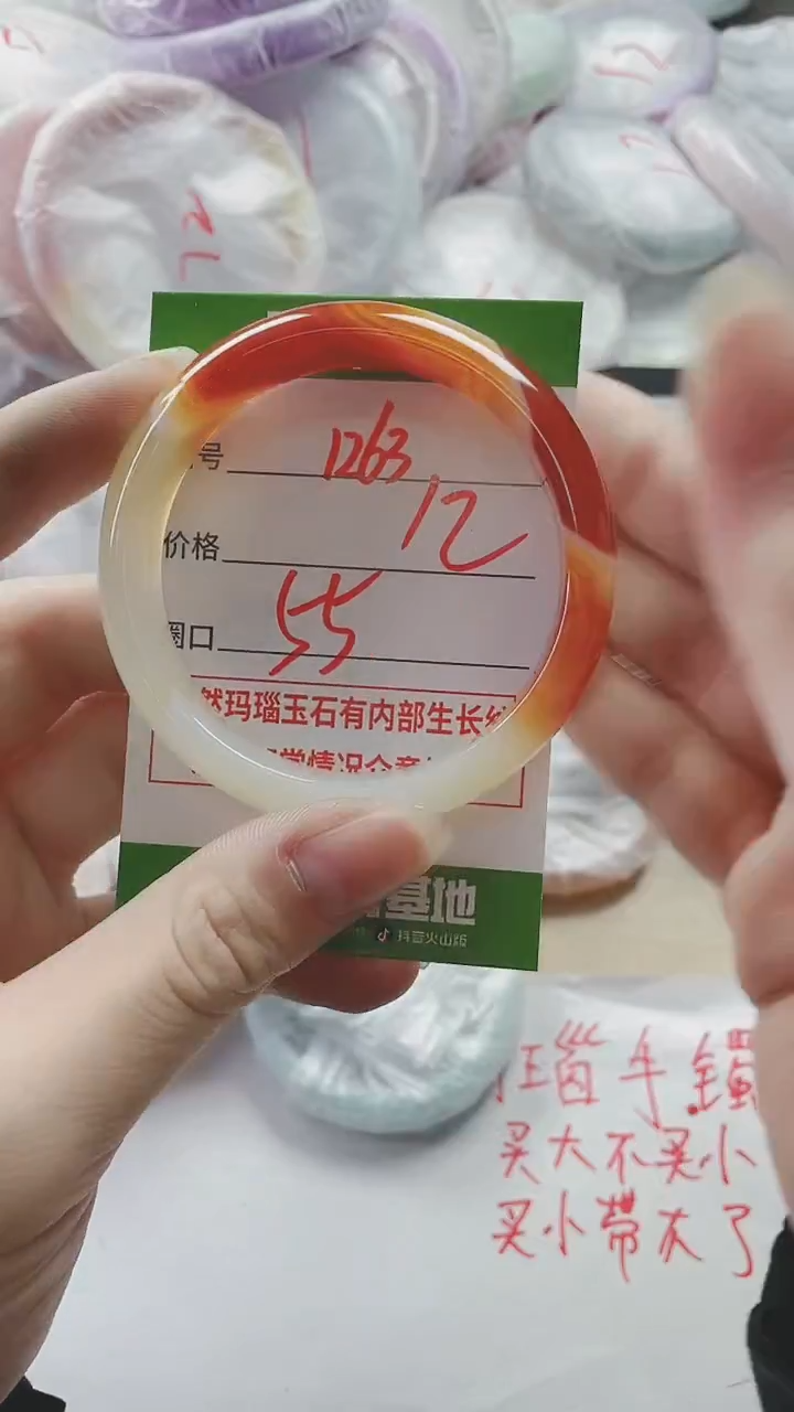【闪购商品】玛瑙/玉髓手镯未镶嵌1263