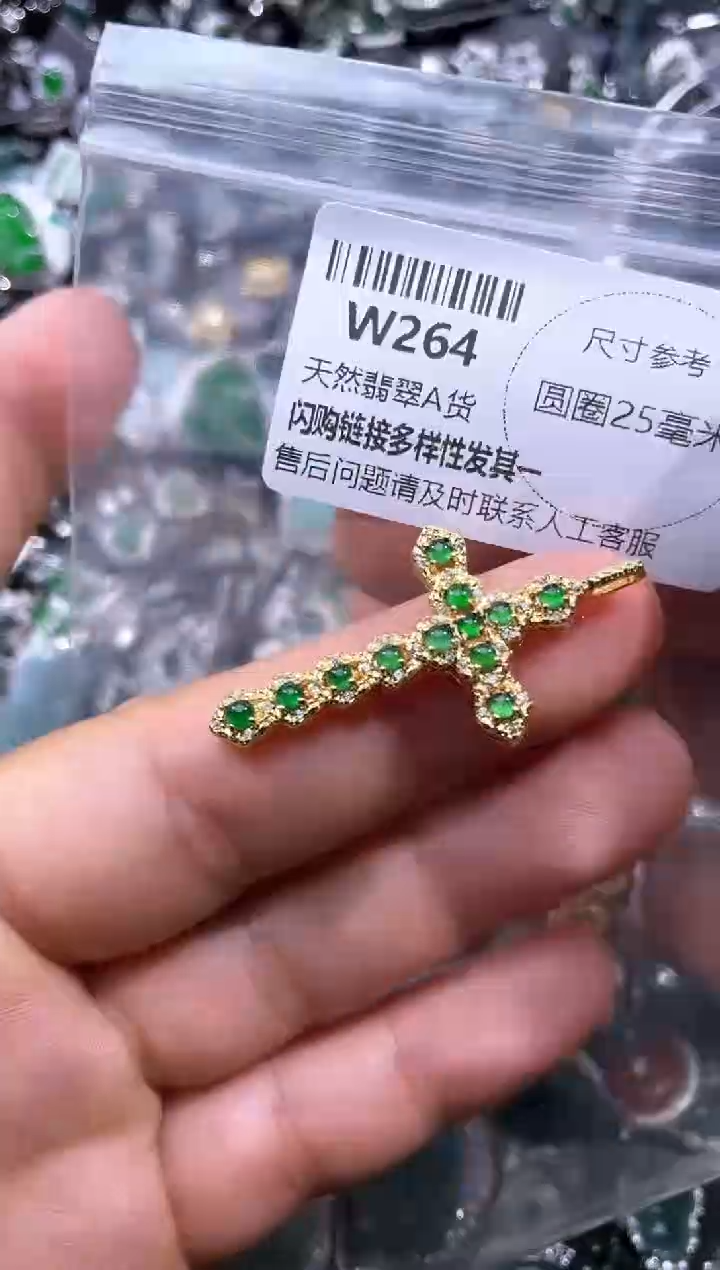 【闪购商品】翡翠颈饰未镶嵌W264吊坠