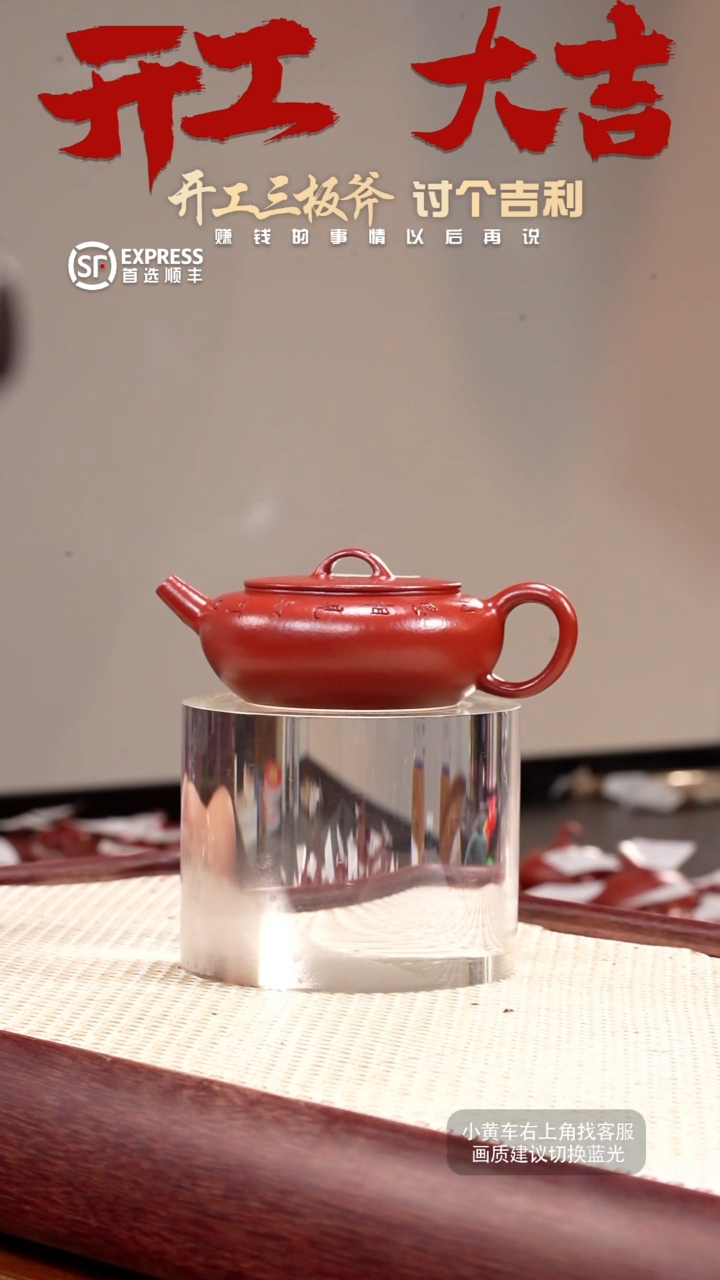 【闪购商品】紫砂茶壶58号朱泥【大彬诗意】145CC