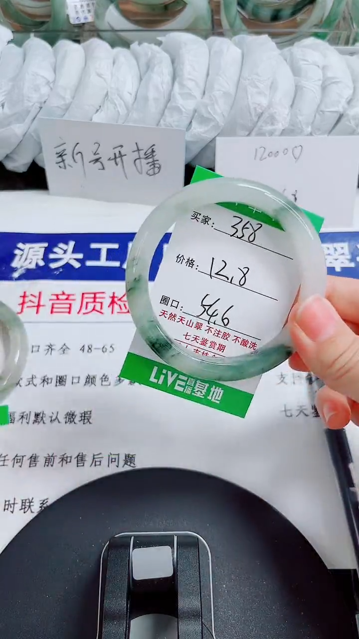 未镶嵌手镯石英质玉358-54/55