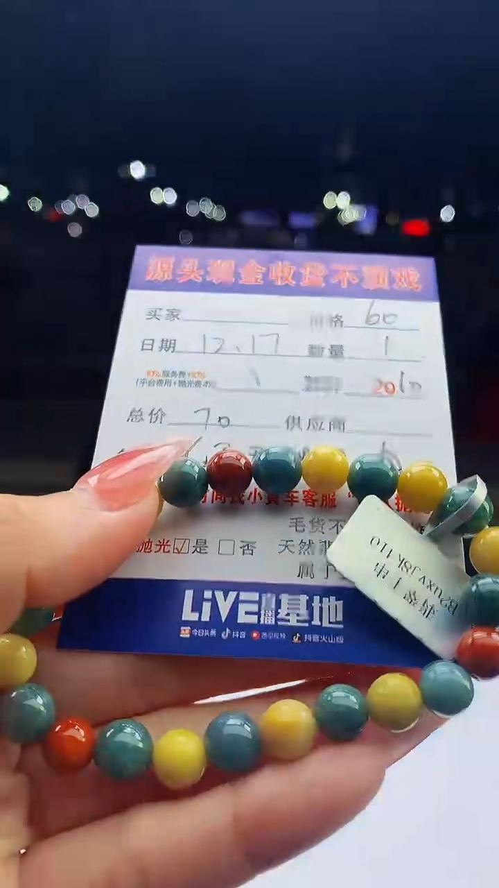 颈饰未镶嵌翡翠天然A货翡翠多样性发其一