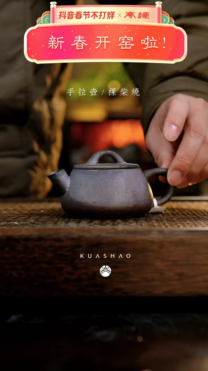 【闪购商品】汉瓢壶138          