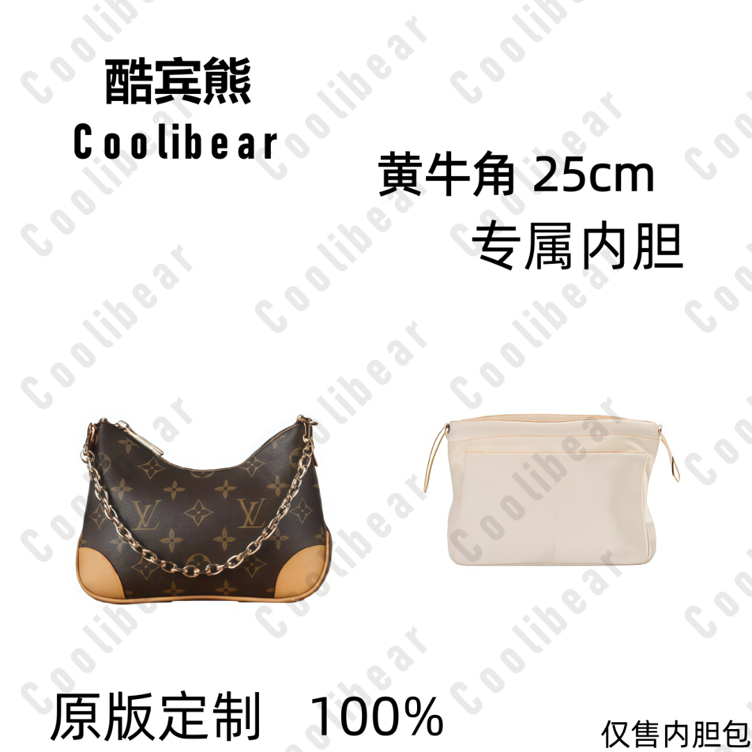 A015酷宾熊黄牛角25cm内胆包收纳包箱包配件