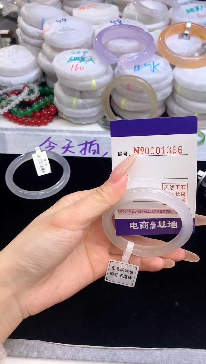 【闪购商品】玛瑙/玉髓手镯未镶嵌1366圈口51-52