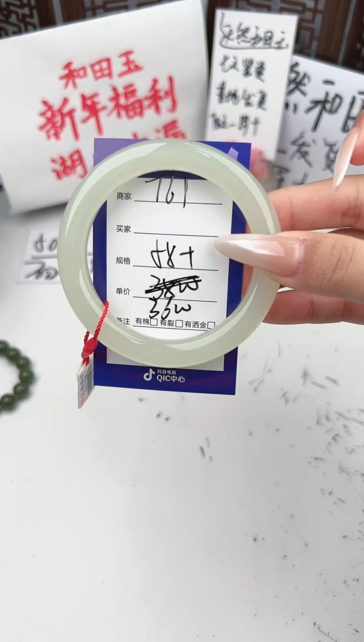 【闪购商品】和田玉手镯未镶嵌微色差T61