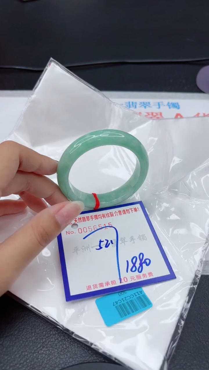 翡翠手镯未镶嵌1