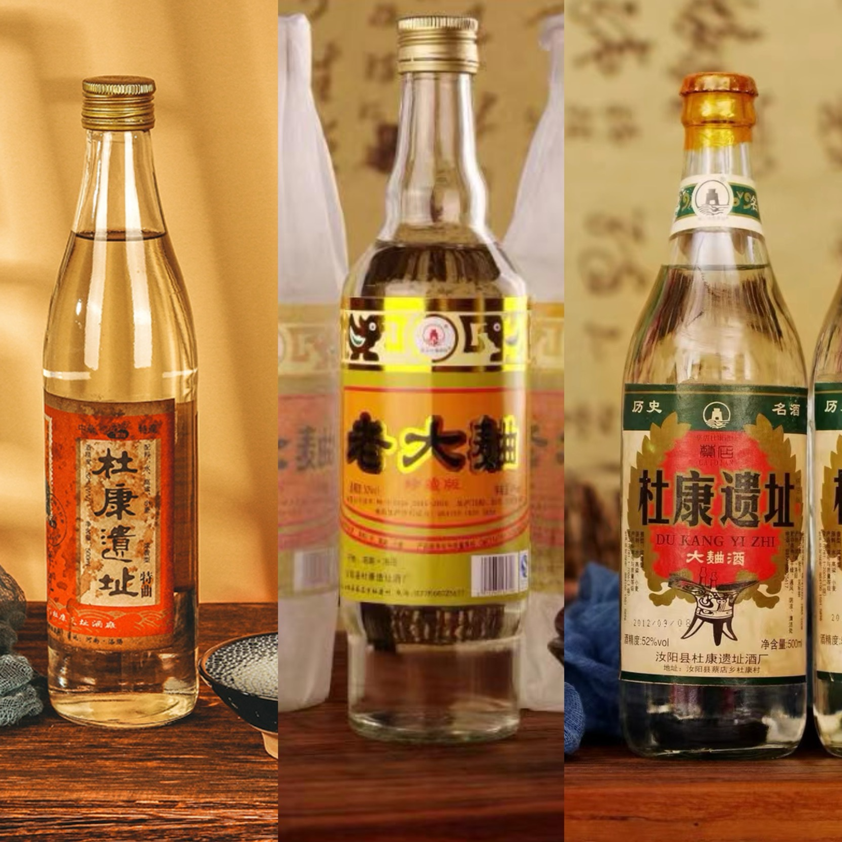 蔡店杜康遗址老大曲千禧龙年大曲酒纯粮食酿造浓香型52度500毫升