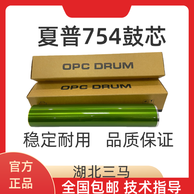 夏普全系列长寿命原色鼓芯