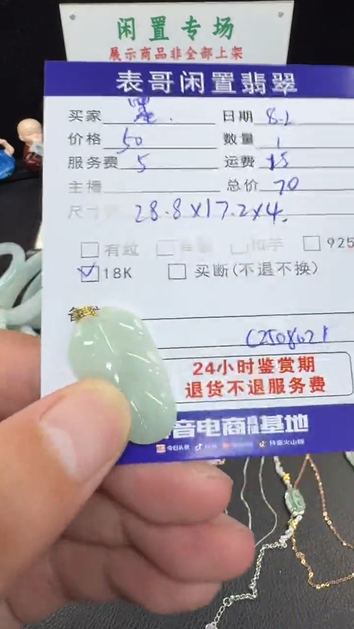 翡翠未镶嵌颈饰墨*斗翡翠吊坠
