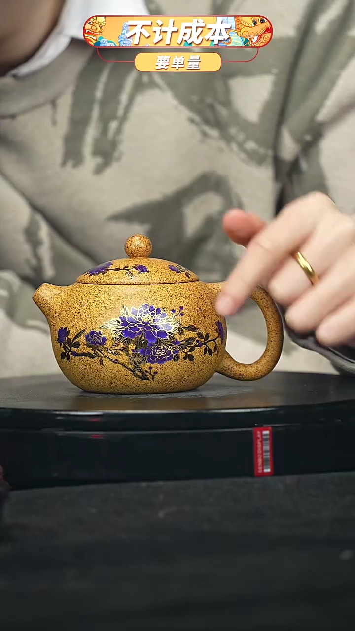 【闪购商品】宜兴原矿高端紫砂