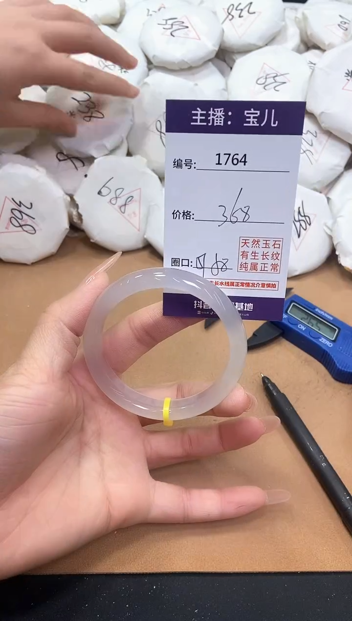 【闪购商品】玛瑙/玉髓手镯未镶嵌1764