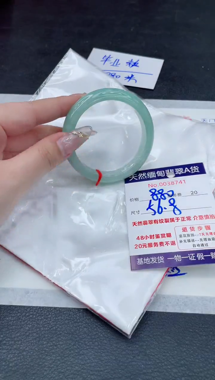 翡翠手镯未镶嵌880.00000