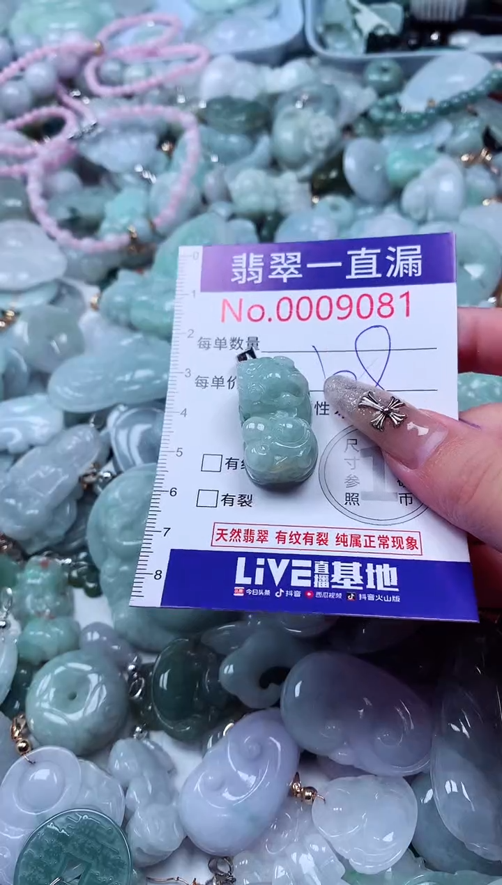 吊坠(不含链)未镶嵌翡翠9081