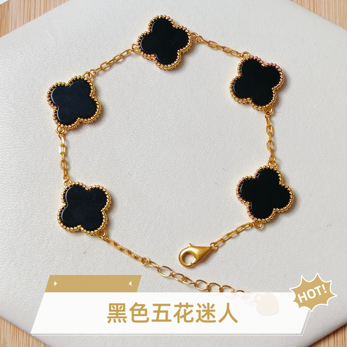 【质检发货】源头工厂18k15mm黑色五花手链-DM