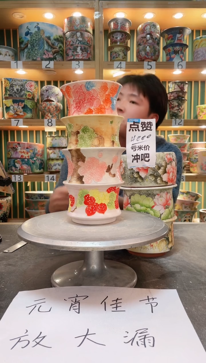 【闪购商品】瓷片默认微瑕一物一拍0213-064