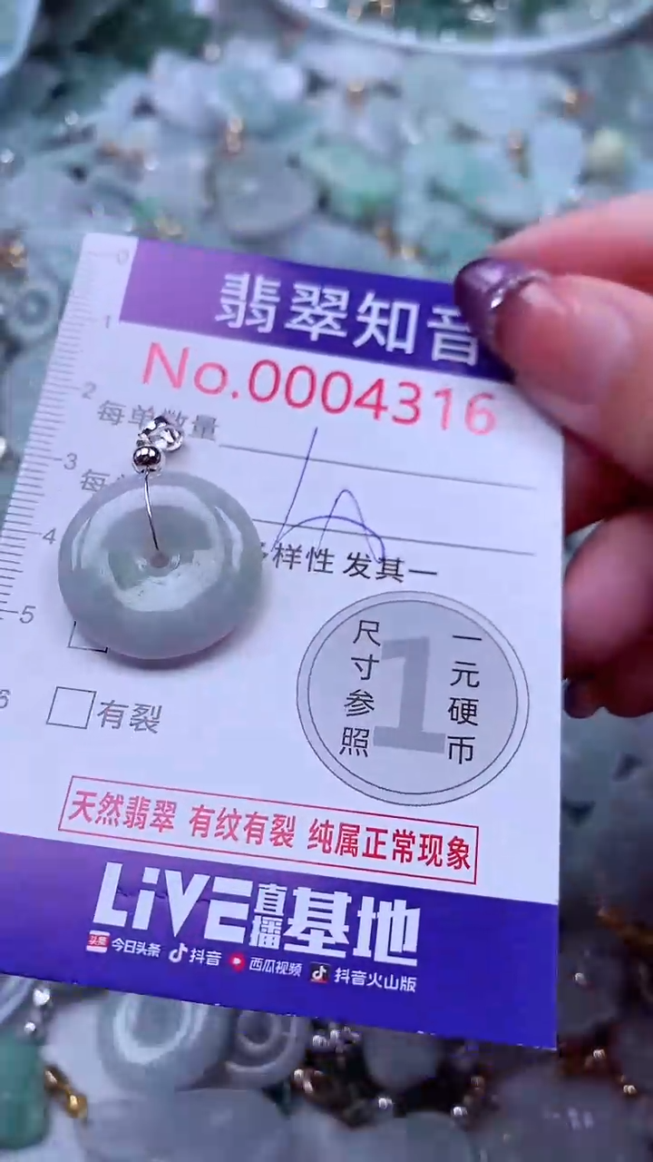 翡翠未镶嵌吊坠(不含链)4316