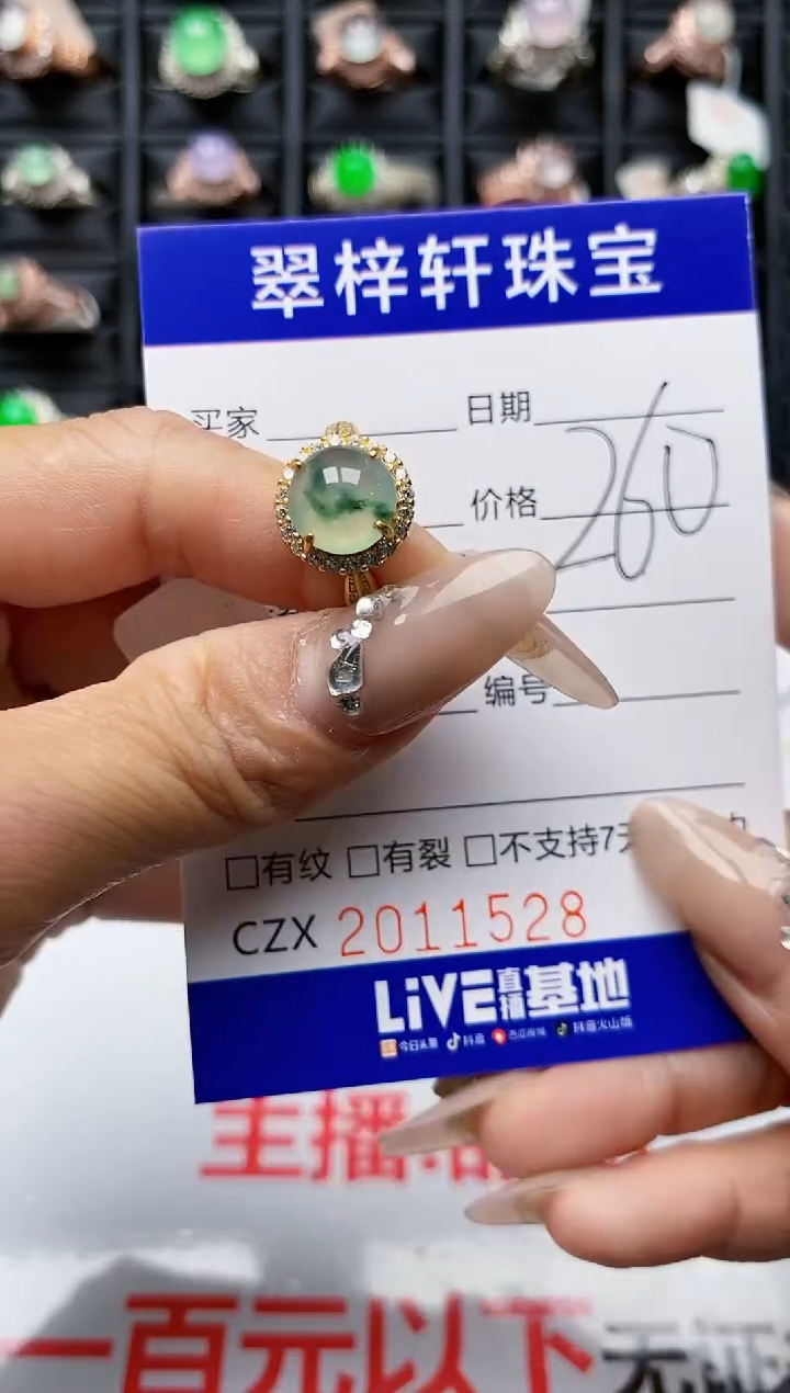 【闪购商品】翡翠戒指银S925镶嵌1528