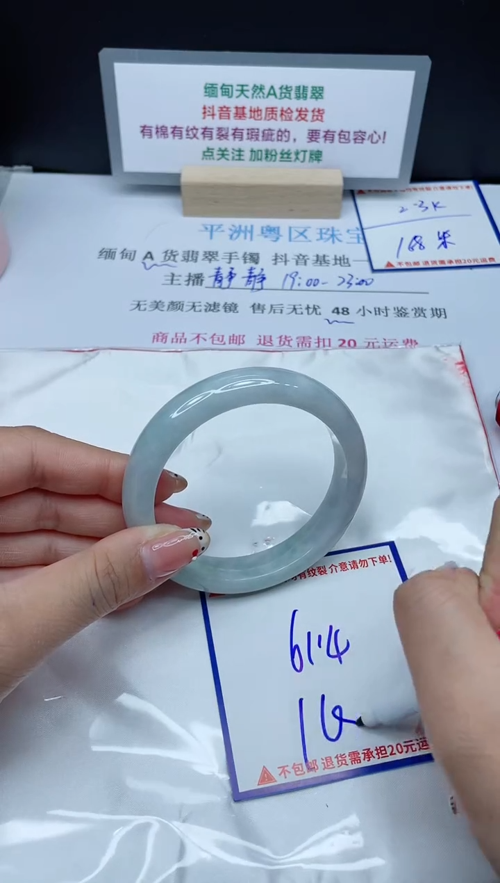 【闪购商品】翡翠手镯未镶嵌我