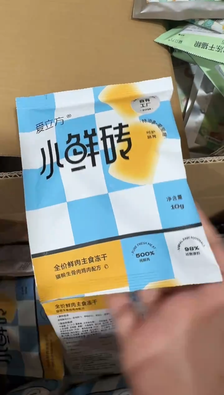 爱立方小鲜砖试吃*1包
