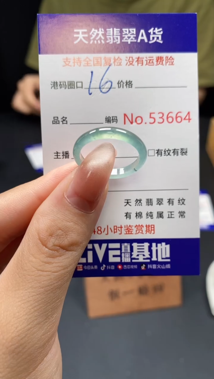 翡翠戒指未镶嵌天然翡翠戒圈3664