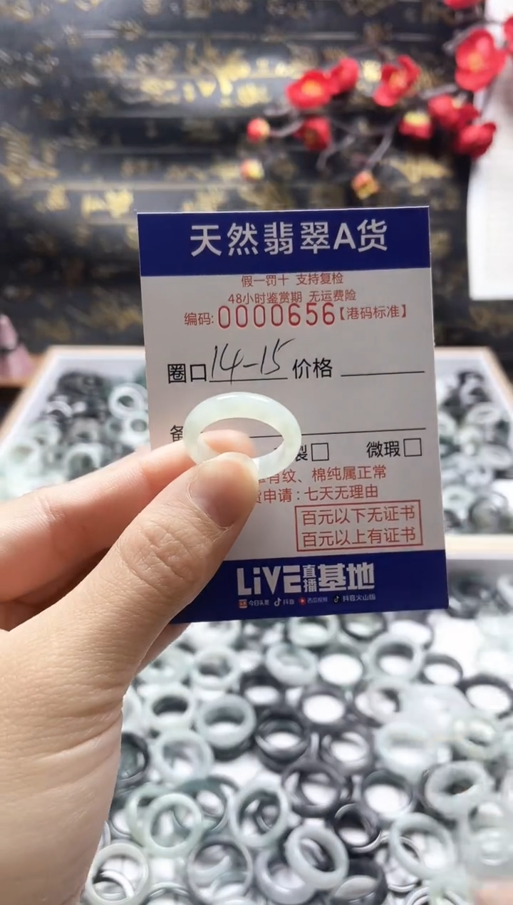 【闪购商品】翡翠戒指未镶嵌天然翡翠戒指0656