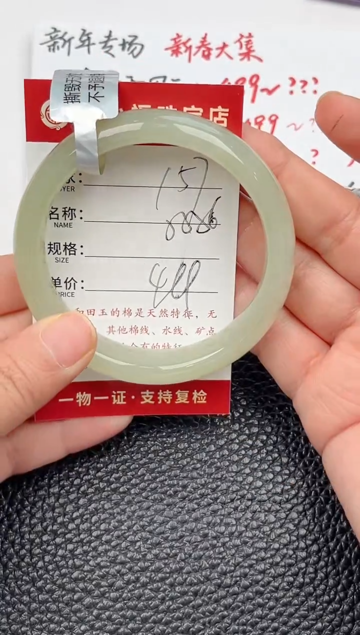 【闪购商品】和田玉手镯未镶嵌和田玉手镯微色差157