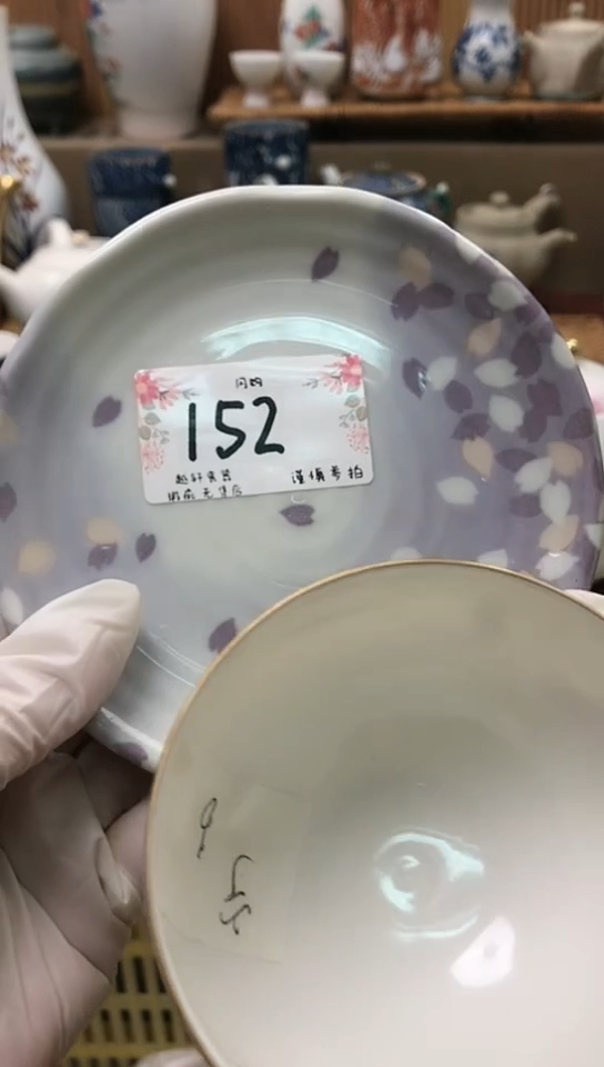 【闪购商品】 轩轩瓷器 闪购类型 定向 宁